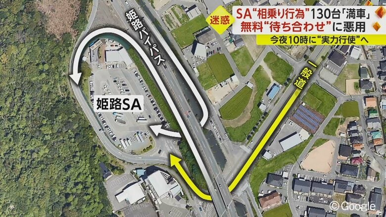 姫路バイパスからだけではなく、一般道路からも入ることが可能