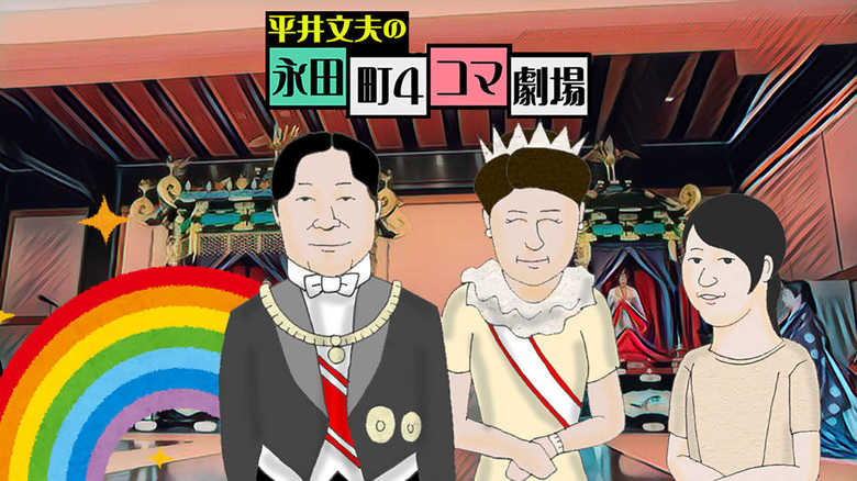 ビジュアルに明らかになった男性皇族の少なさ 皇位継承の安定のために皆で汗をかけ