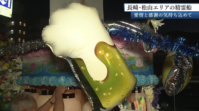 「向こうでも大好きなビールを浴びるように飲んでね」