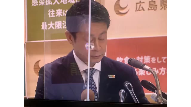 【速報】湯崎知事「広島県内の新規感染者２７２人の見込み」　６日の新型コロナ