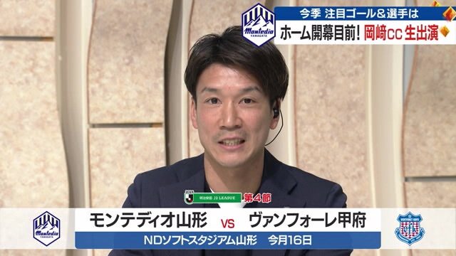 サポーターに向けて熱いメッセージ