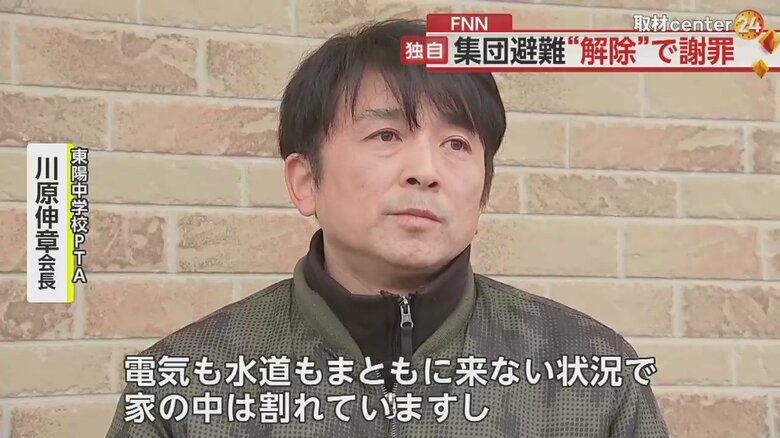 PTA会長は保護者が困惑していたと語る