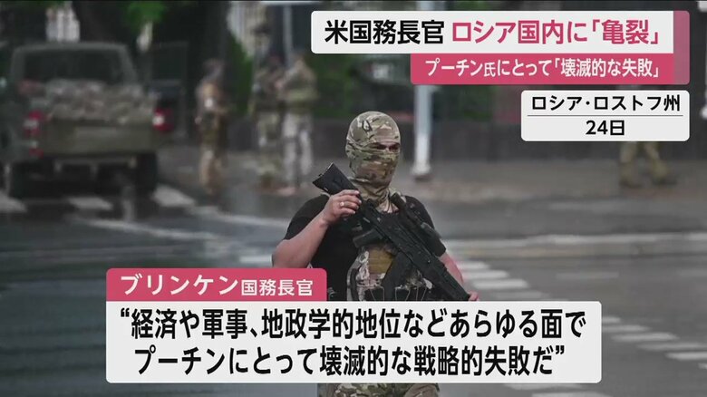 24日、ロシア南部・ロストフ州の様子