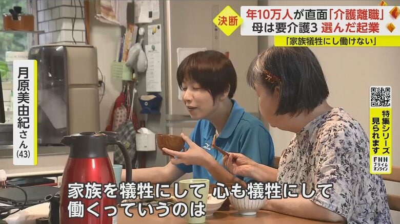 「とても私にはできないなと思って辞めた。だいぶ貯金も切り崩して、今が一番苦しい時かな」