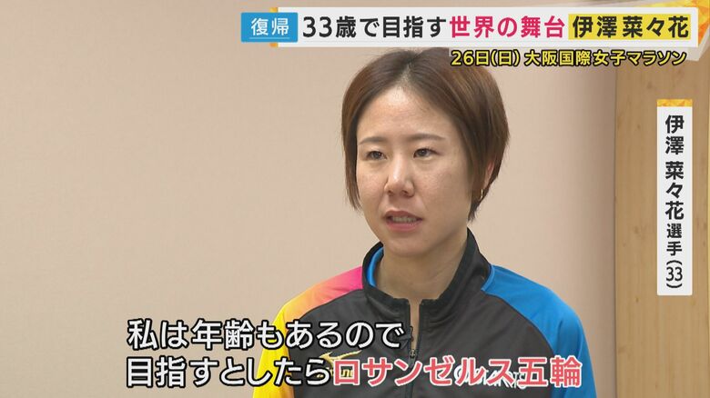 目指すとしたらロサンゼルス五輪