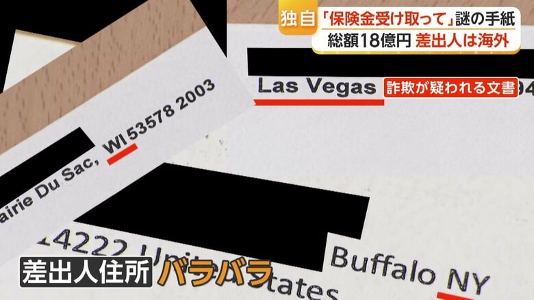 一度に3通届いた郵便