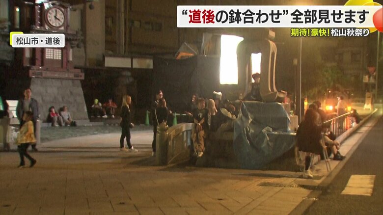 夜明け前から熱気に包まれていた道後のまち