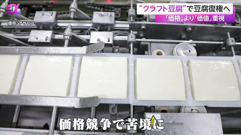 豆腐を製造する様子