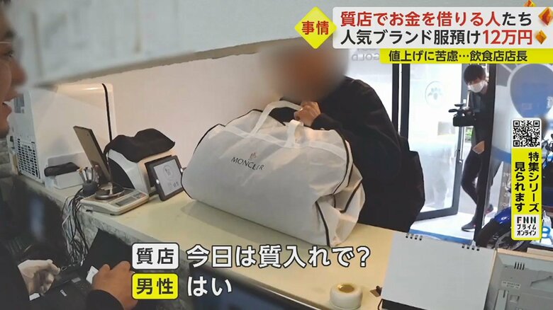 大きな白い袋を手にやってきた30代男性