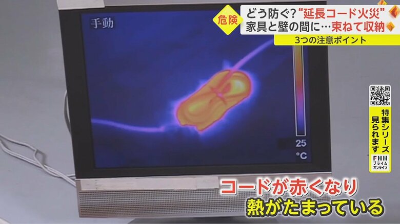 サーモグラフィーに映る束ねたコード　通電を約10分続けると（実験映像）