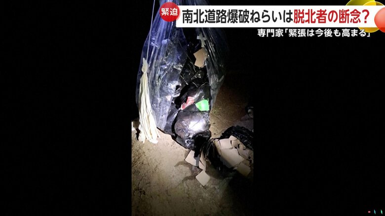 北朝鮮が韓国に向けて飛ばした“ゴミ風船”