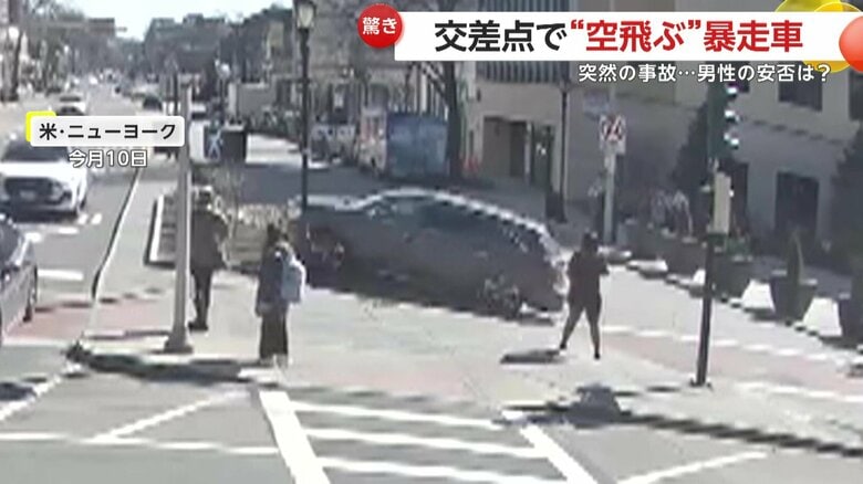 暴走車がビルに衝突する瞬間（10日午後2時半過ぎ、アメリカ・ニューヨーク）②