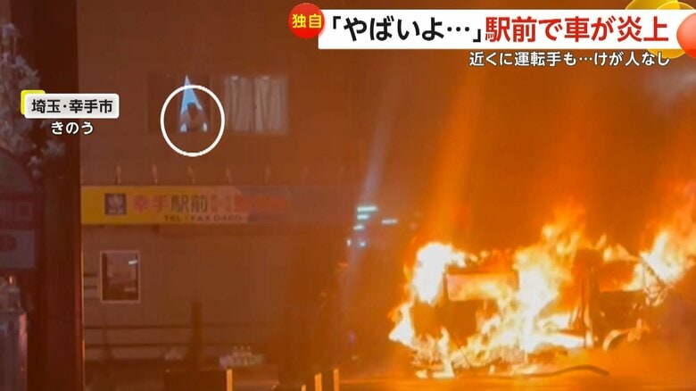 横の建物の2階から心配そうに見つめる人の姿（FNN投稿サイト「ビデオPost」）