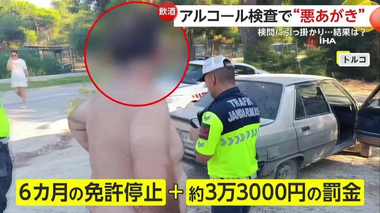 免許停止に落ち込む男性