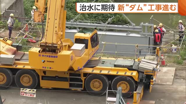 「水害軽減できるダムに」“鵜川ダム”建設開始から33年…実際に水をため安全性確認へ　運用開始予定は28年4月　新潟・柏崎市
