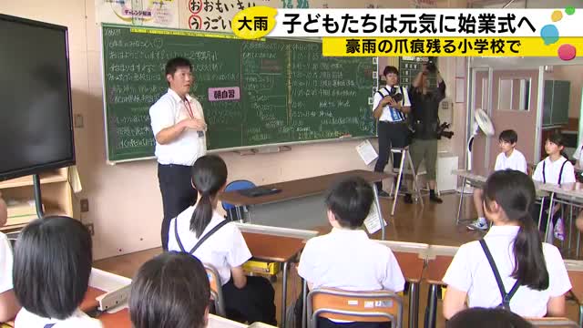 「命が無事で心からホッとしています」豪雨被害の羽咋市・邑知小学校で始業式