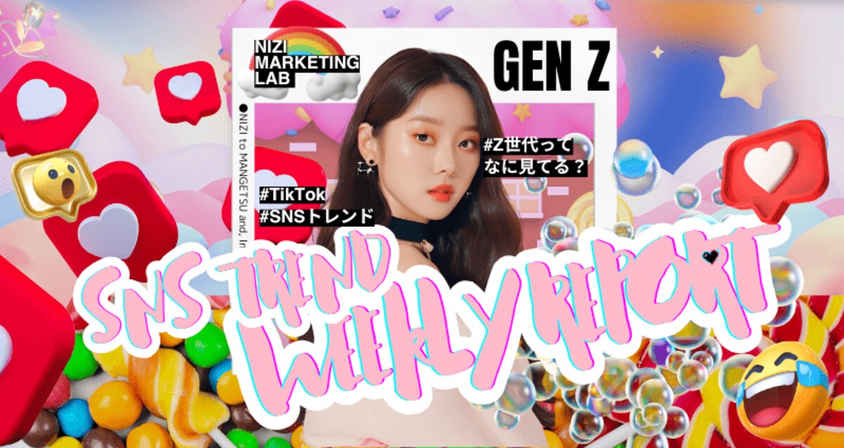 若者マーケティング専門会社「虹と満月と株式会社」、新たに「NIZI