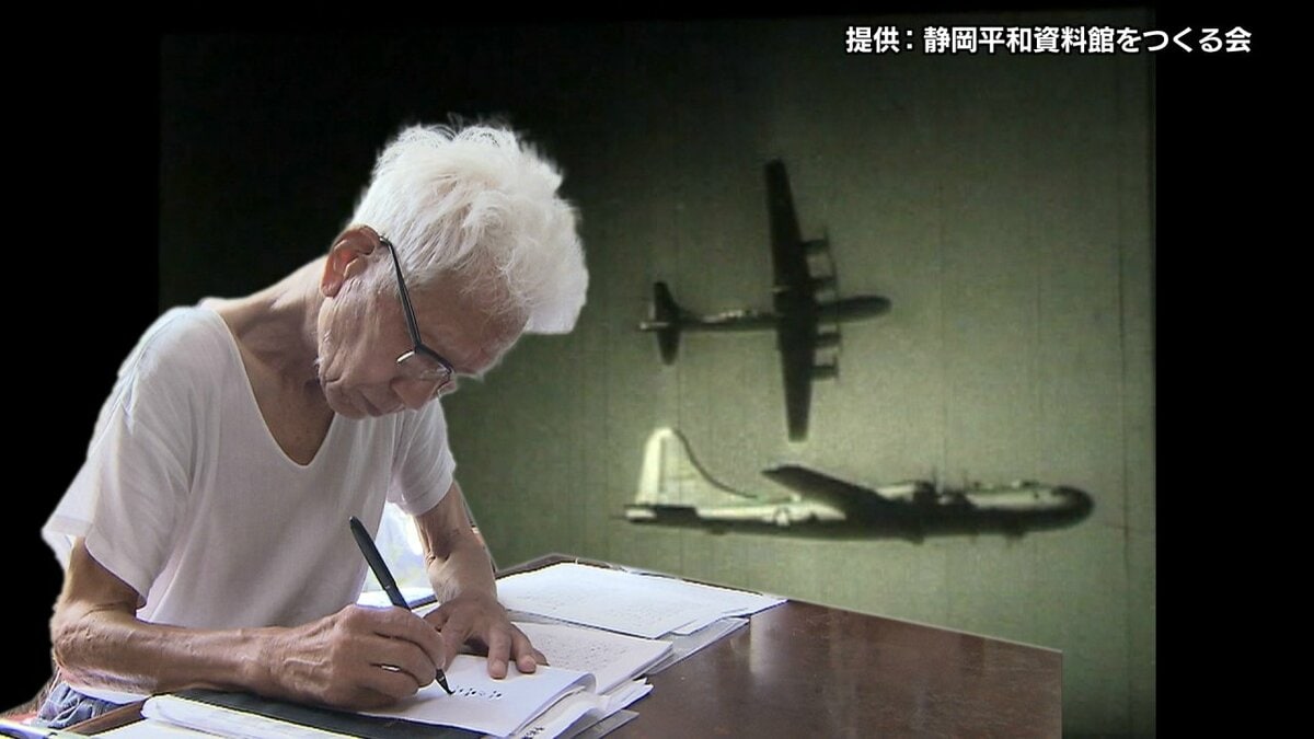 一夜ですべて焼けて尋常じゃない」戦争体験を書き残し子供たちに…88歳