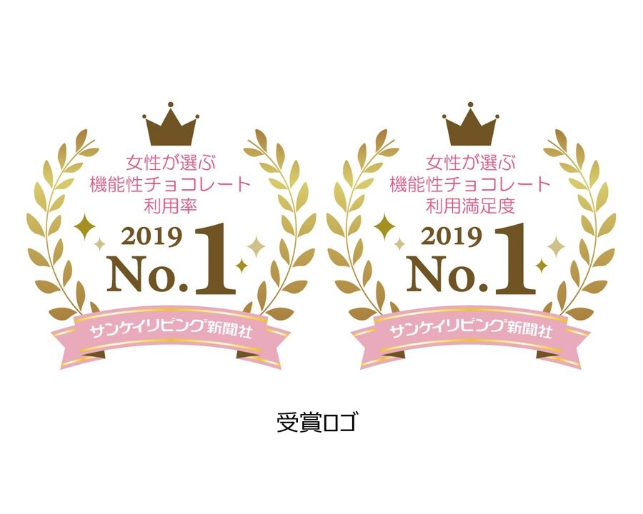 女性が選ぶ 機能性チョコレート ランキング利用率第1位は 明治 チョコレート効果 満足度第1位は 森永製菓 カレ ド ショコラ