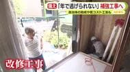 「自分たちはトシで逃げられない…」木造住宅の耐震化 高齢夫妻は補強工事に115万円の補助受け実施 「低コスト工法」でさらに費用抑えることも　静岡