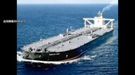 ｢出光丸｣ホルムズ海峡通過　戦闘開始後、日本関連で“初の原油タンカー”