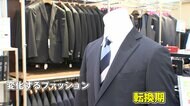 【変化】“メンズスーツ”着る女性が急増？学校制服・警察官の服装も「ジェンダーレス」のトレンド　25%以上の女性が「メンズスタイルのオーダースーツ」希望も