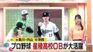 奥川5勝・寺西4勝　星稜OBコンビが同日ヒーローに！