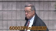 「以前から魔女狩りの気分」“市議会のドン”逮捕前から事実無根と否定　熊本・八代市新庁舎建設巡り巨額賄賂か