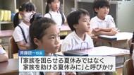 あすから夏休み　県内の多くの小・中学校で最後の授業　「お家でプールしたい」広島