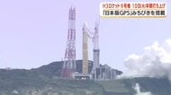 Ｈ3ロケット9号機　10日（月）早朝打ち上げ　「日本版ＧＰＳ」みちびきを搭載