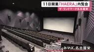 6/11開業…41階建てのザ・ランドマーク名古屋栄に入る商業施設『HAERA』報道陣に公開 14日までの入場は予約が必要