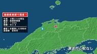 島根県で最大震度1の地震　島根県・安来市