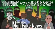 “脱植民地化”でハマスの残虐行為を容認？ハーバード大学生団体…
