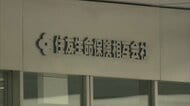 住友生命780件情報持ち出し…8つの出向先から社員13人が不正に　営業活動には利用されず