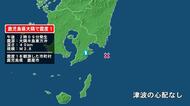 鹿児島県で最大震度1の地震　鹿児島県・鹿屋市