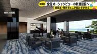 和倉温泉の老舗旅館「加賀屋」7階建て新館建設へ　隈研吾さんが設計「世界の最先端のものに負けないよう」