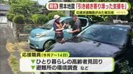 熊本地震　第一陣活動の報告会　掛川市から応援派遣「引き続き寄り添った支援を」　職員がみた被災地