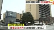 山形市・東根市で住民税非課税世帯に“おこめ券”配布　水道基本料4カ月減額・ベニpay第7弾も　山形