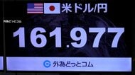 39年半ぶりの円安水準　一時1ドル＝161円90銭台に　アメリカと日本の金利差拡大の見方が広がる　ニューヨーク市場