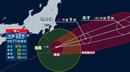 【中継】「朝起きたら停電」台風23号が八丈島を再び直撃…一部地域で断水も続く　関東沿岸でも強風・高波に注意