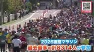「函館マラソン」全国から過去最多“約8300人”あまりが函館市内の観光名所を駆け抜ける！暑さの影響で補給所の名物「海鮮丼」が「カレーライス」に〈北海道函館市〉