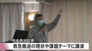 救急搬送の現状や課題をテーマに講演　熊本南消防署