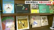 【TSK×JAL】“本屋の中の小さな本屋”で多世代交流　新しい形の書店から地域の絆を深めにぎわいを