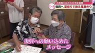 大規模火災で被災　大分市佐賀関で夏祭りに向け復興の願いを込めた風車作り「頑張れ佐賀関と書いた」