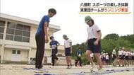 「走る楽しさを知って」実業団ランナーが小学校でランニングスクール　地元出身選手も指導（鳥取・八頭町）