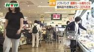 ホークスがリーグ優勝　長崎県内のイオンでも優勝セール　