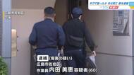 広島市佐伯区で６０歳の妻傷害の疑いで逮捕　夫を木刀で十数回にわたり殴ったか　夫は病院で死亡確認　【広島発】