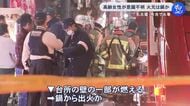 台所の鍋から出火か…商店街にあるマンションで火事 住人とみられる70代位の女性が意識不明の重体か