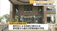 佐賀市立図書館の機能の維持求める市民団体結成 最大2年間の休館受け【佐賀県】