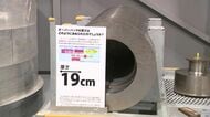 【地下350mで12年研究】「核のごみ」最終処分に向けた研究が進行中―12年前に埋設した核ごみを閉じ込める”人工バリア”のサンプルを掘り出し、岩盤や地下水の影響を分析へ〈北海道幌延町〉